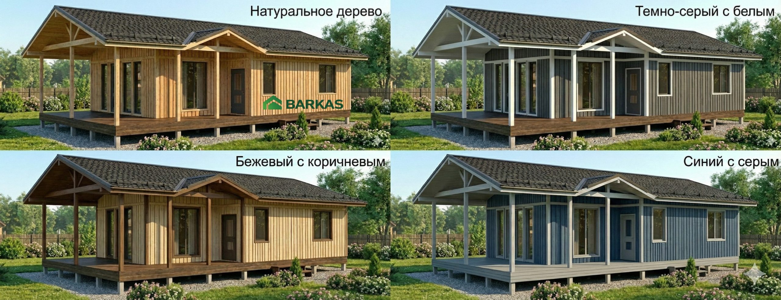 Баркас-107,8 варианты окраса фасадов 1 подборка
