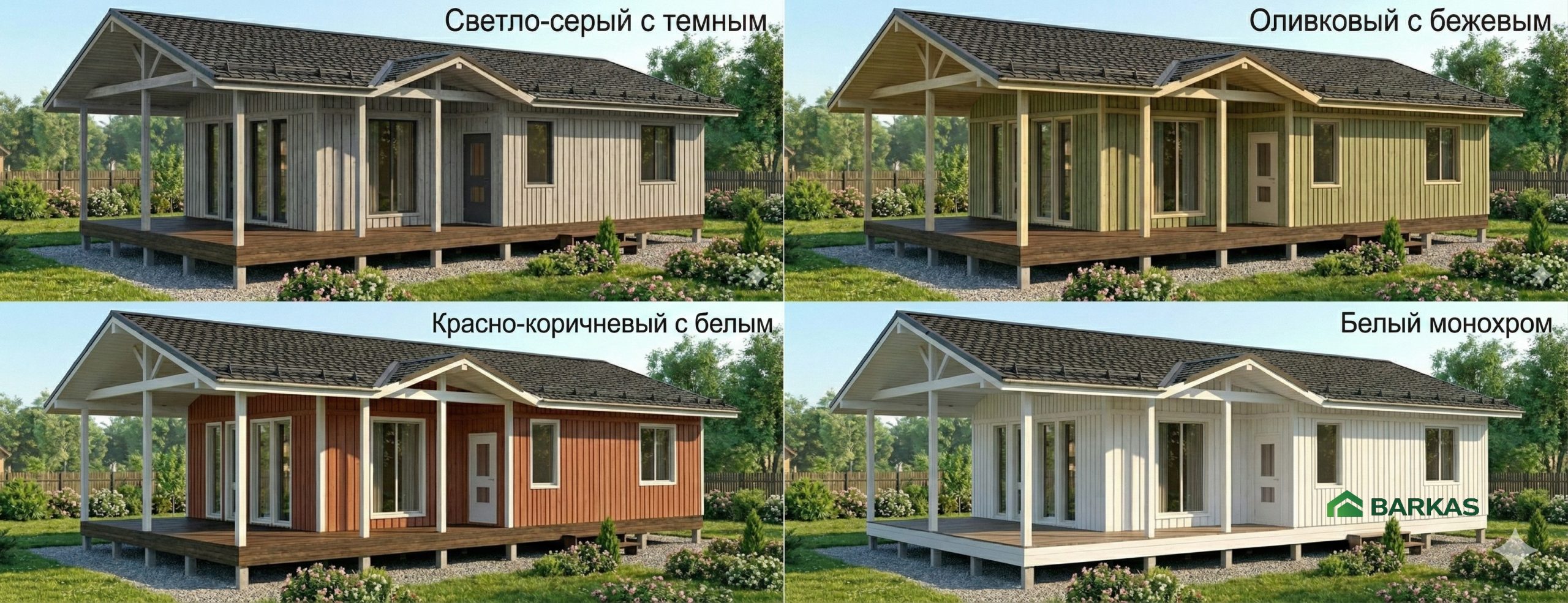 Баркас-107,8 варианты окраса фасадов 2 подборка
